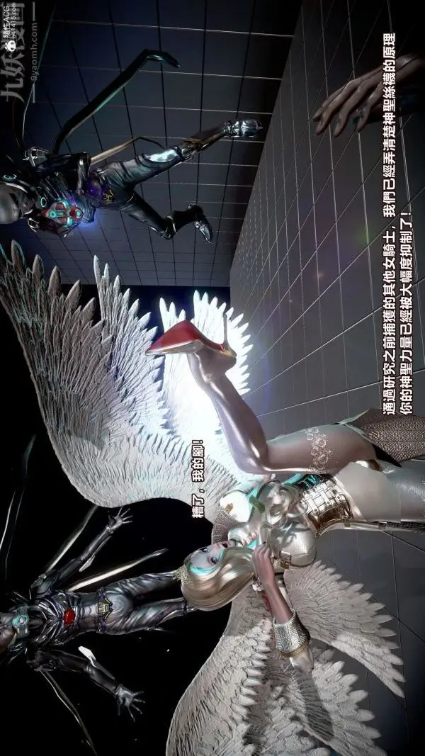 漫画《[3D]女英雄终结》第01话第18张图