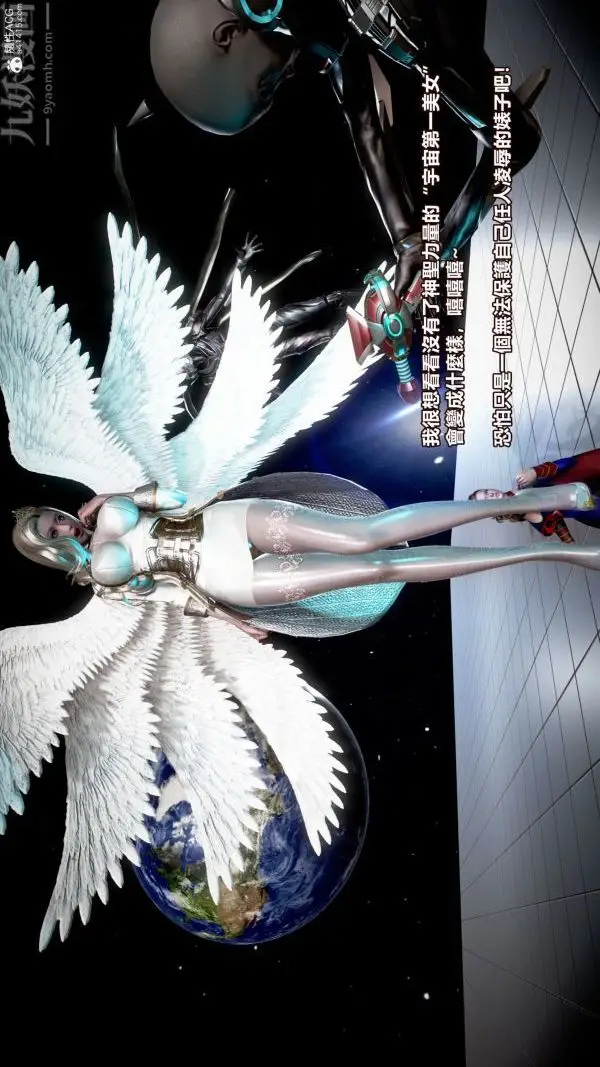 漫画《[3D]女英雄终结》第01话第20张图