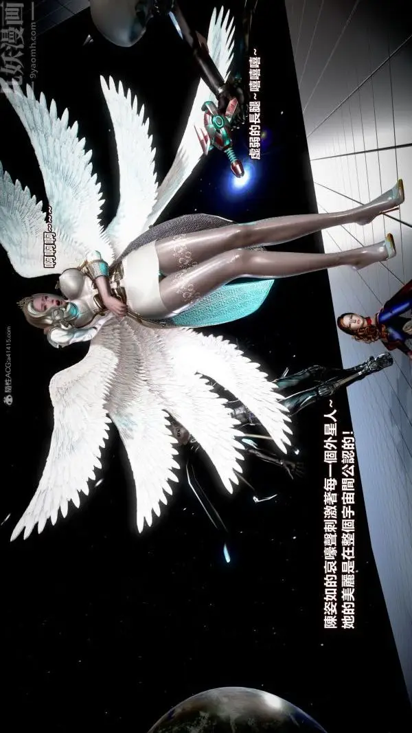漫画《[3D]女英雄终结》第01话第22张图