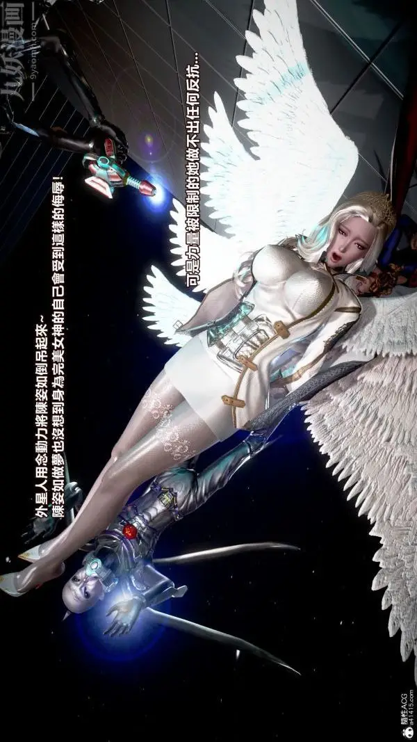 漫画《[3D]女英雄终结》第01话第24张图