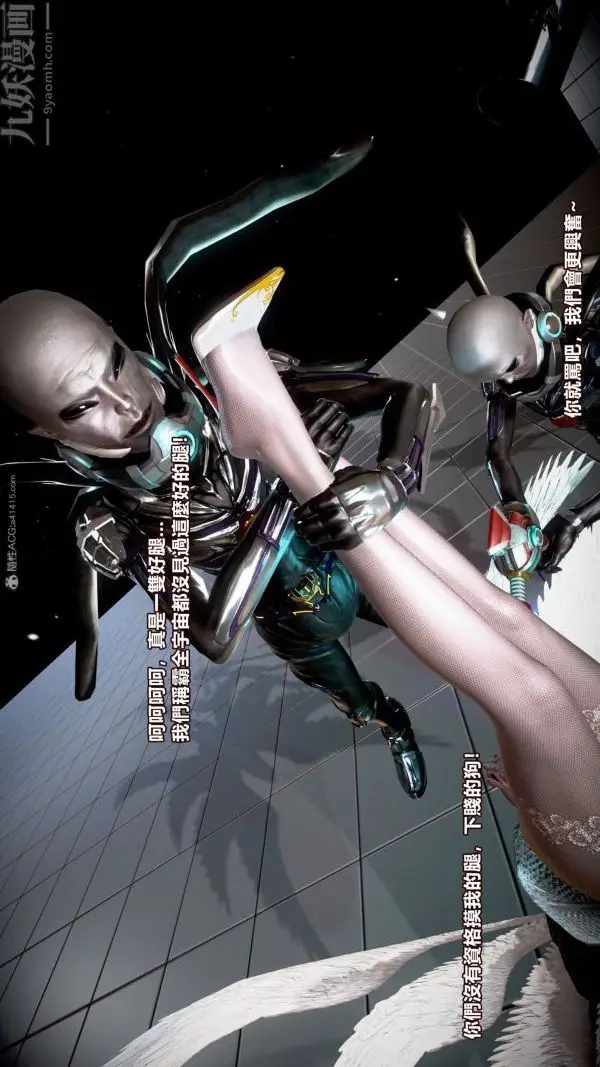 漫画《[3D]女英雄终结》第01话第32张图