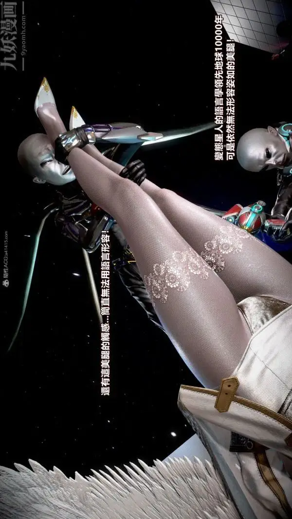 漫画《[3D]女英雄终结》第01话第36张图