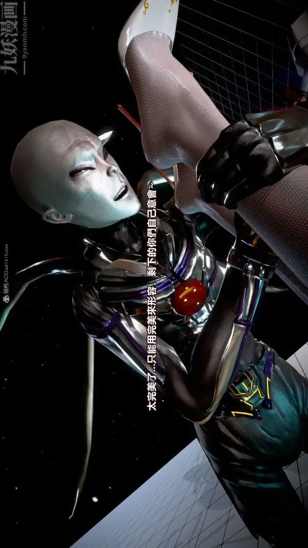 漫画《[3D]女英雄终结》第01话第37张图