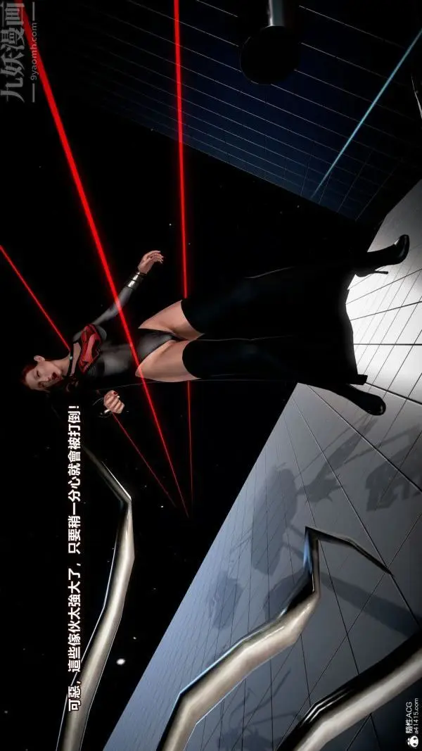 漫画《[3D]女英雄终结》第01话第47张图