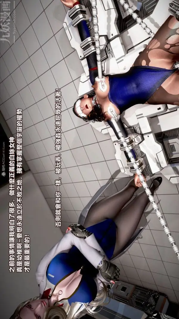 漫画《[3D]女英雄终结》第01话第6张图