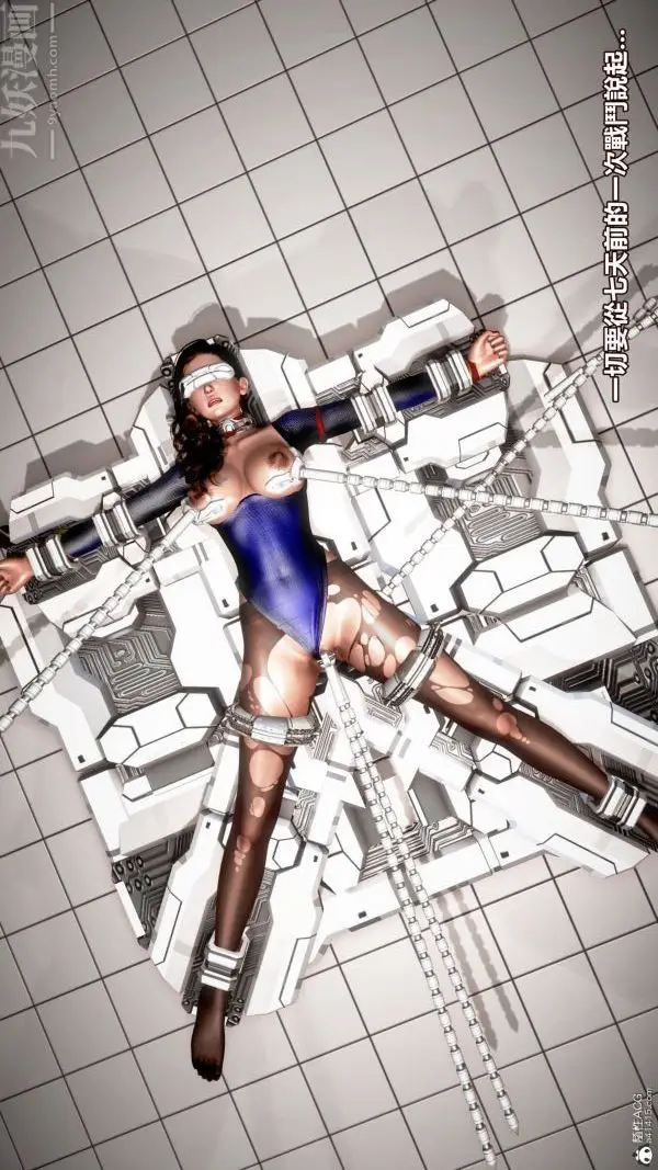 漫画《[3D]女英雄终结》第01话第9张图