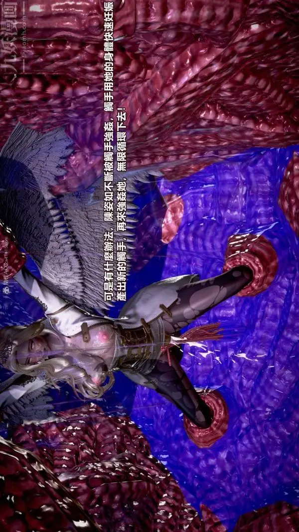 漫画《[3D]女英雄终结》第08话第16张图