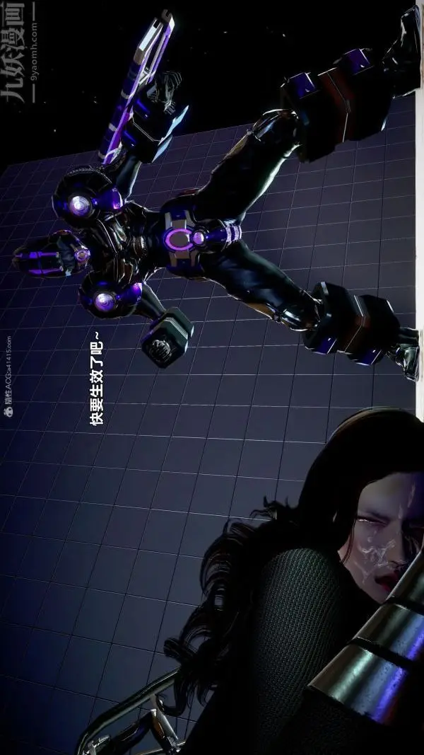 漫画《[3D]女英雄终结》第04话第15张图