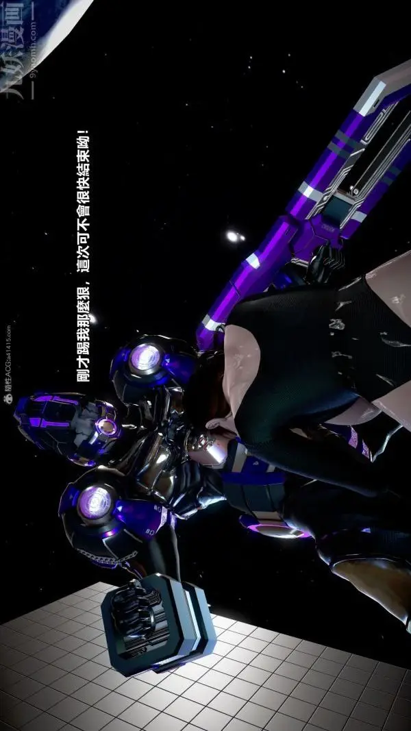 漫画《[3D]女英雄终结》第04话第25张图