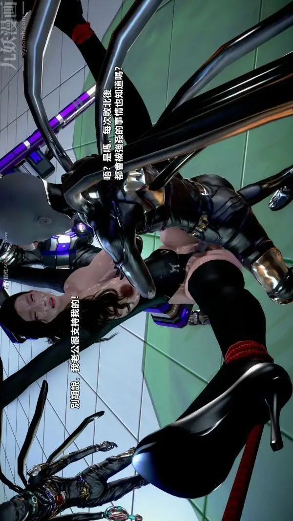 漫画《[3D]女英雄终结》第04话第33张图