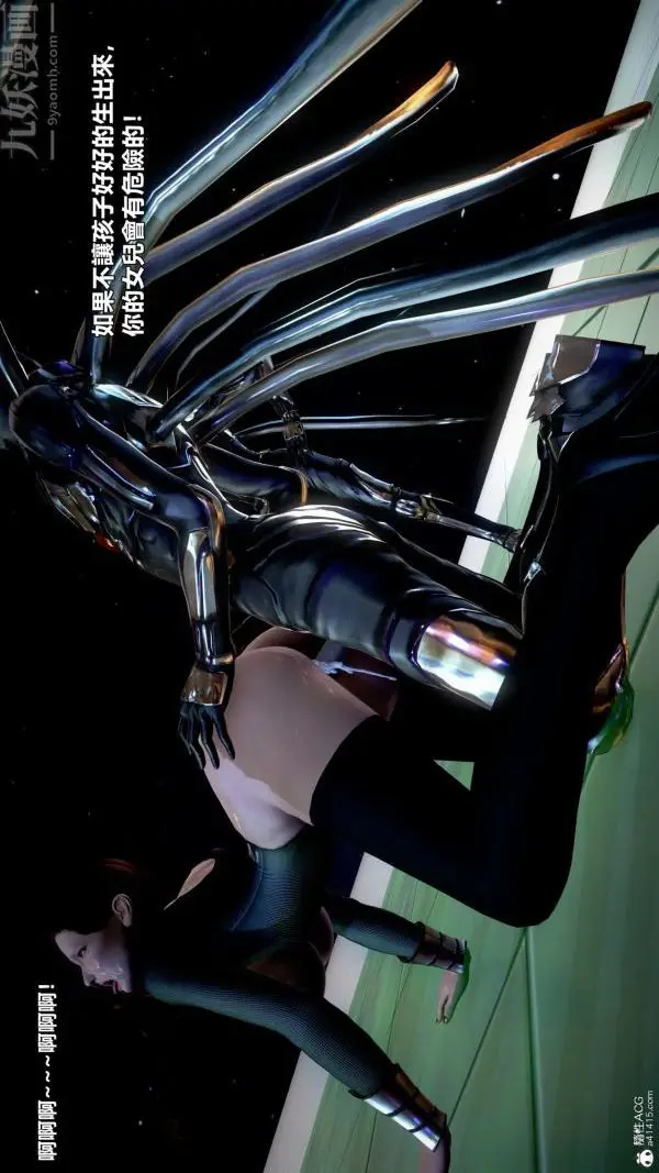 漫画《[3D]女英雄终结》第04话第5张图