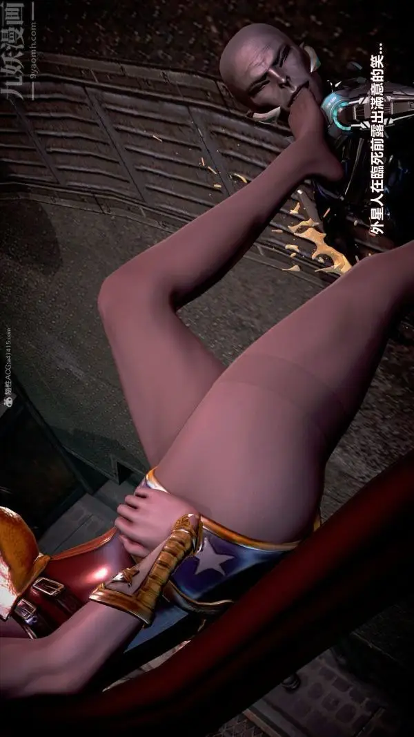 漫画《[3D]女英雄终结》第07话第14张图