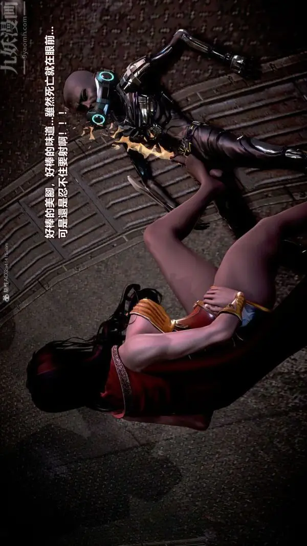 漫画《[3D]女英雄终结》第07话第2张图