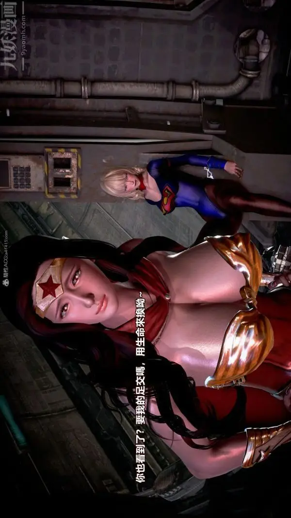 漫画《[3D]女英雄终结》第07话第20张图