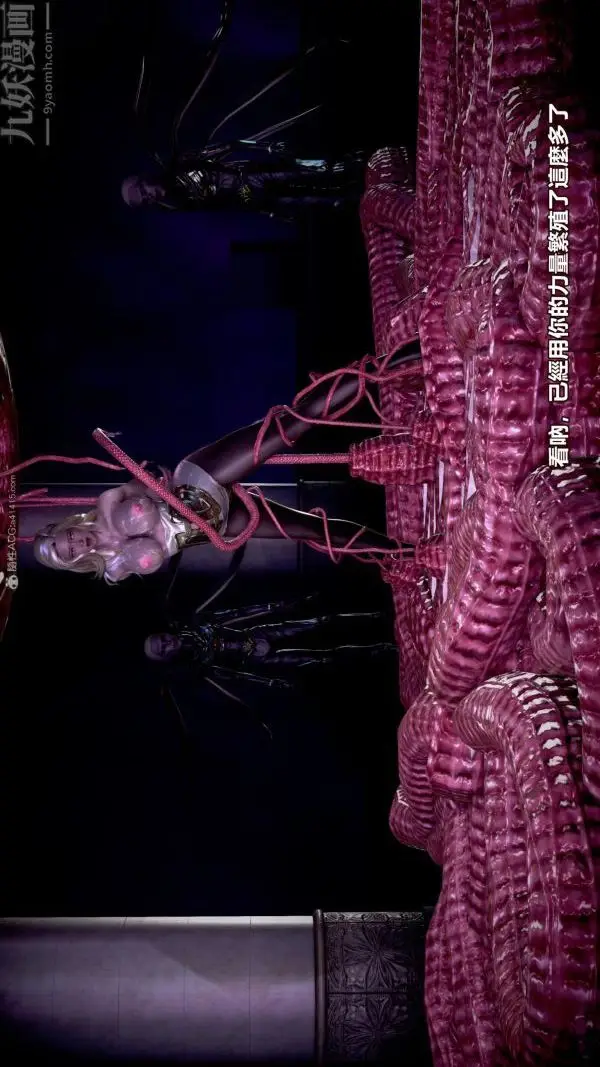 漫画《[3D]女英雄终结》第07话第29张图
