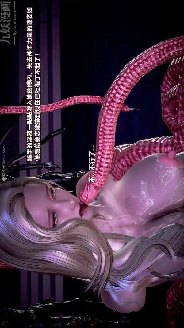 漫画《[3D]女英雄终结》第07话第42张图