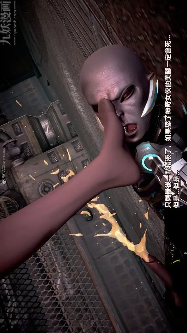漫画《[3D]女英雄终结》第07话第9张图