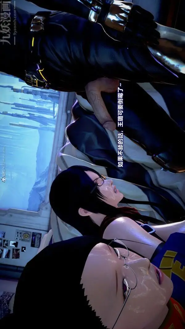 漫画《[3D]女英雄终结》第19话第35张图