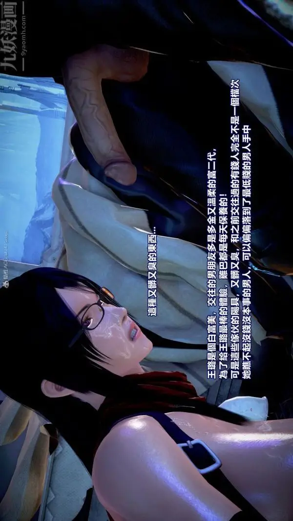 漫画《[3D]女英雄终结》第19话第36张图