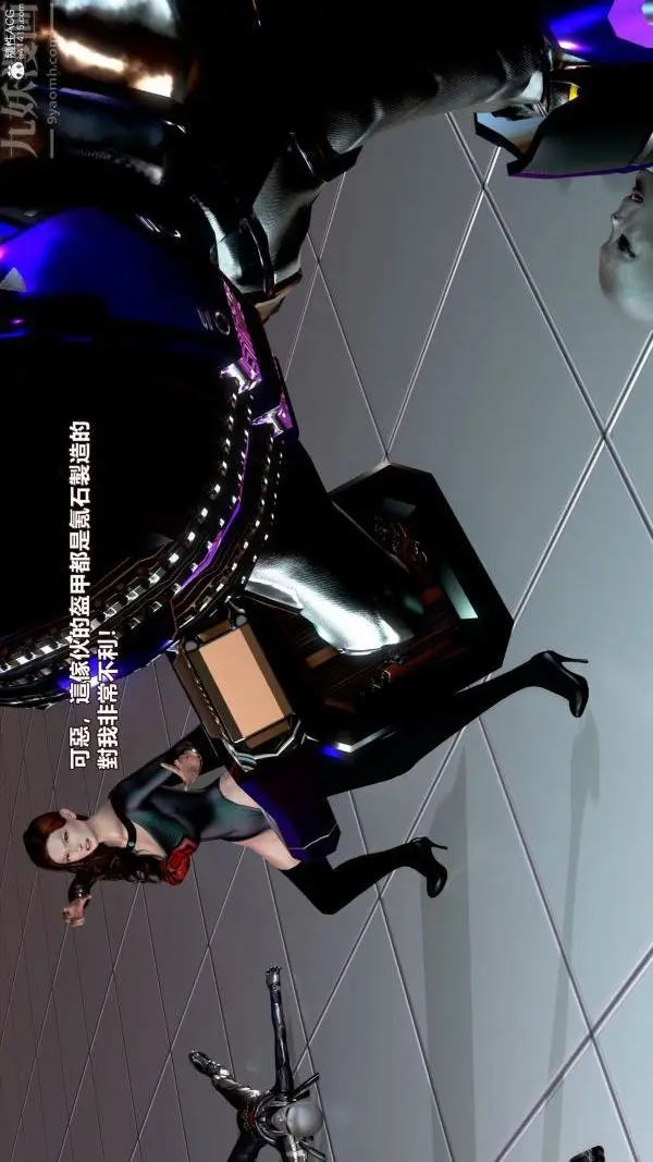 漫画《[3D]女英雄终结》第03话第15张图