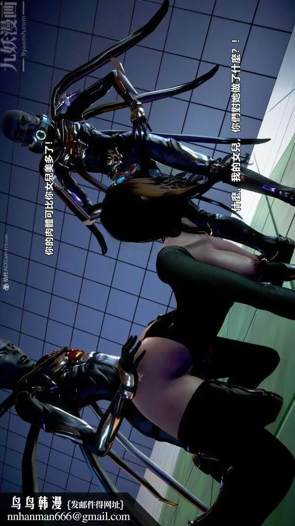 漫画《[3D]女英雄终结》第03话第50张图