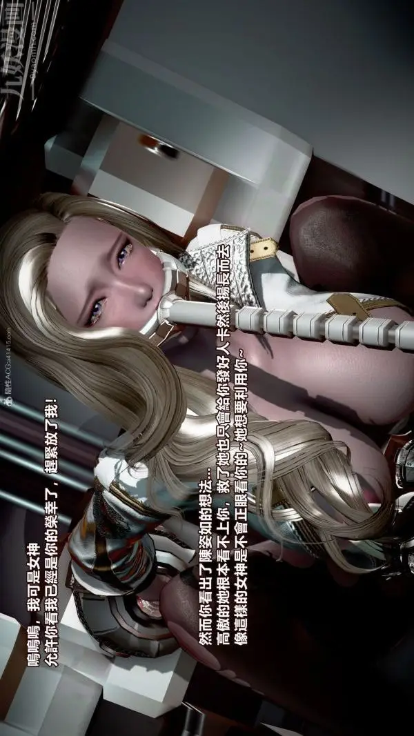 漫画《[3D]女英雄终结》第03话第8张图