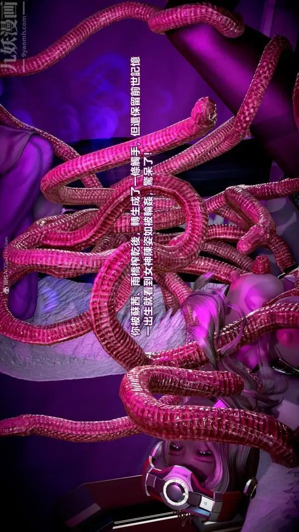 漫画《[3D]女英雄终结》最终话第12张图