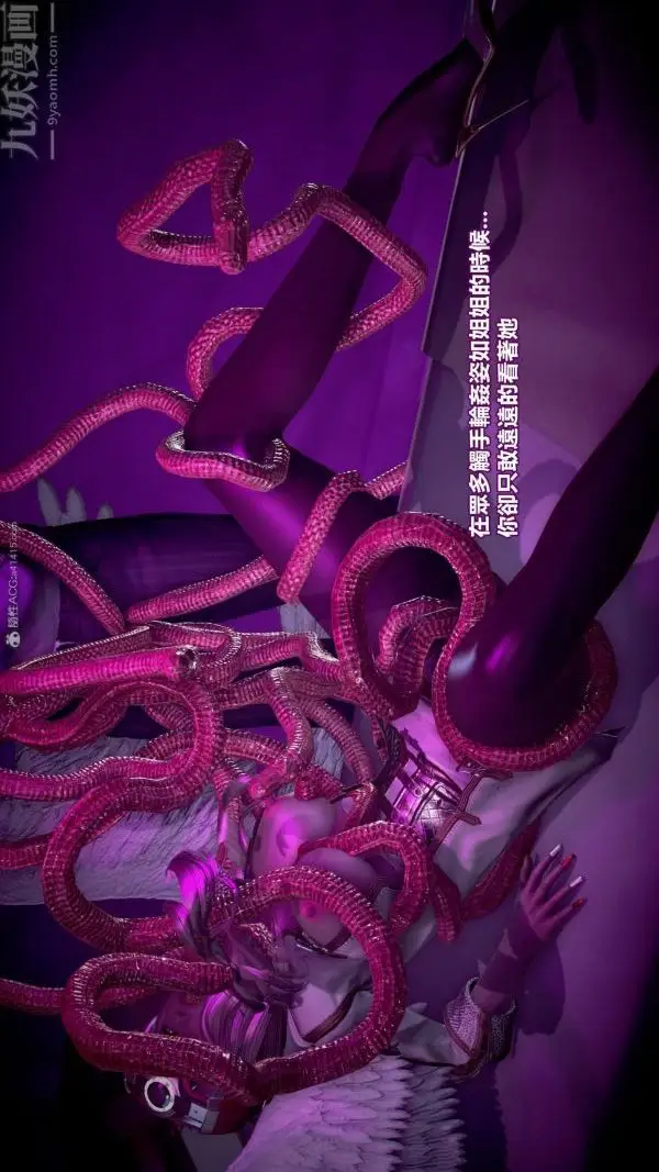 漫画《[3D]女英雄终结》最终话第13张图