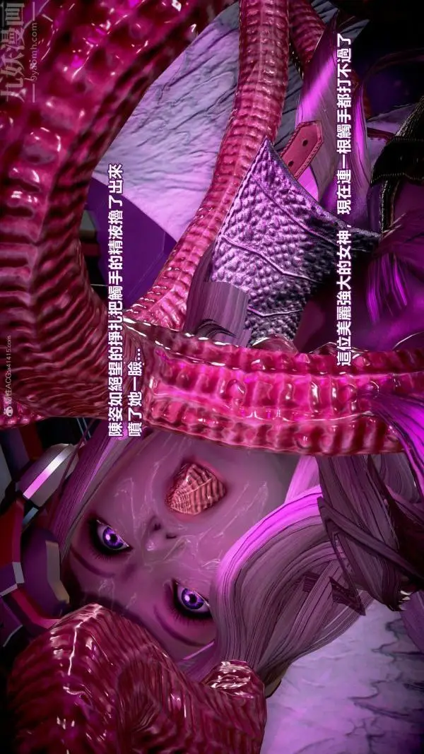 漫画《[3D]女英雄终结》最终话第18张图