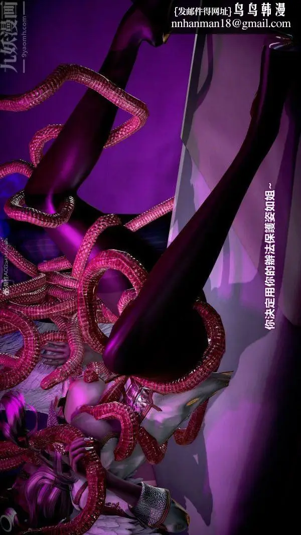 漫画《[3D]女英雄终结》最终话第24张图