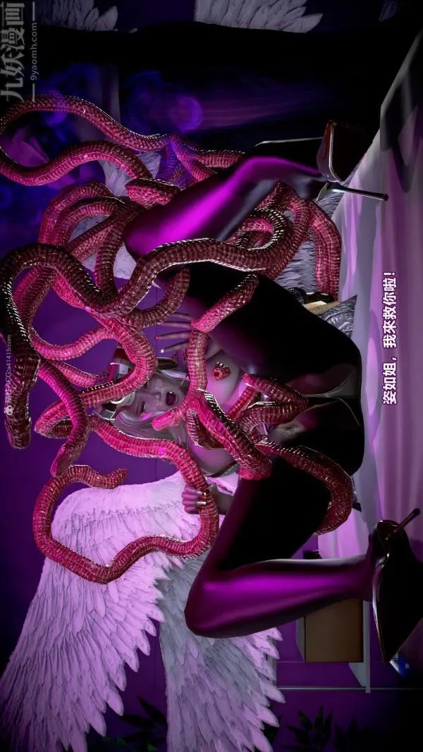 漫画《[3D]女英雄终结》最终话第26张图