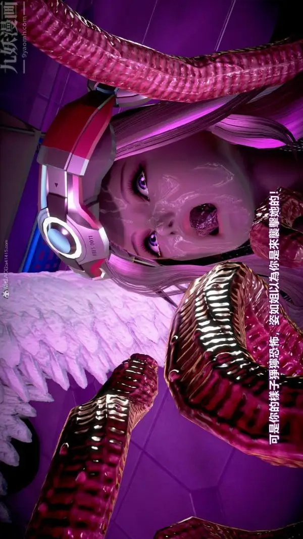 漫画《[3D]女英雄终结》最终话第36张图