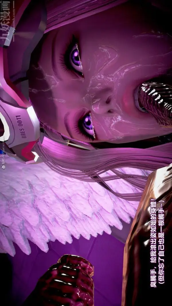 漫画《[3D]女英雄终结》最终话第37张图