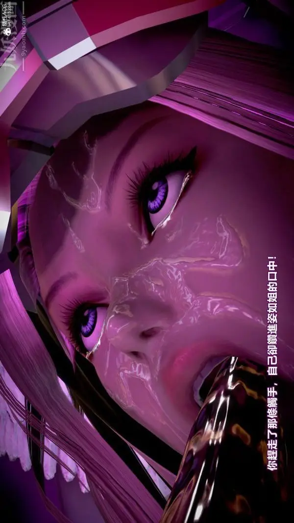 漫画《[3D]女英雄终结》最终话第38张图