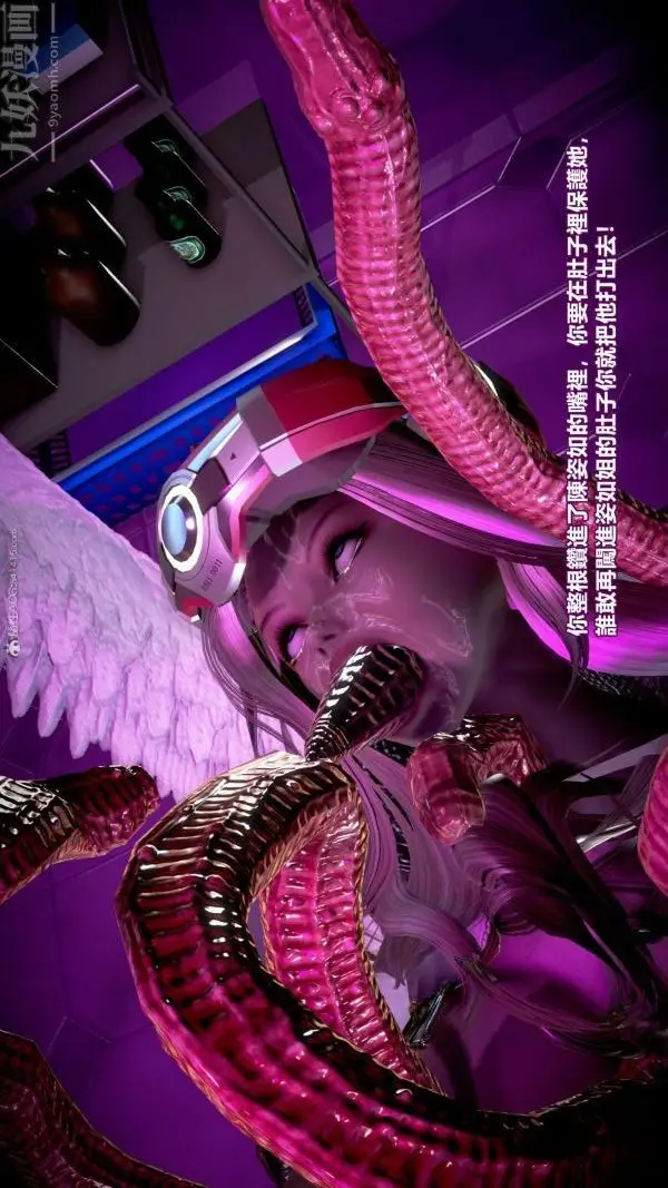 漫画《[3D]女英雄终结》最终话第41张图