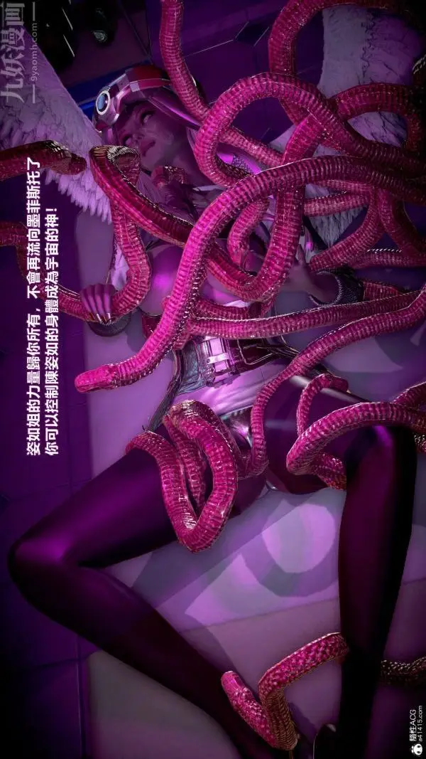 漫画《[3D]女英雄终结》最终话第45张图