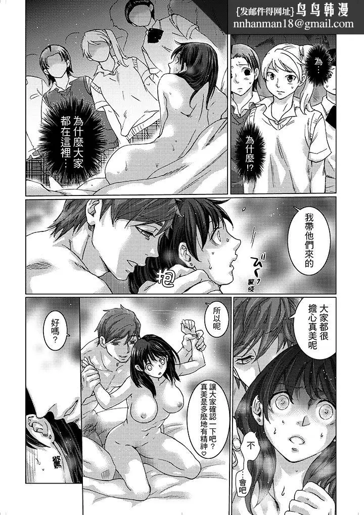 漫画《初次体验是姊姊的男朋友》第17话第8张图