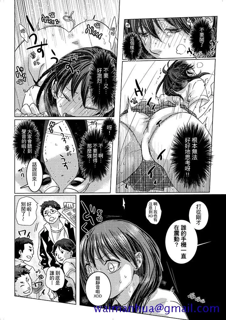 漫画《初次体验是姊姊的男朋友》第13话第11张图
