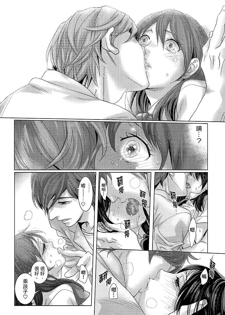 漫画《初次体验是姊姊的男朋友》第32话第4张图