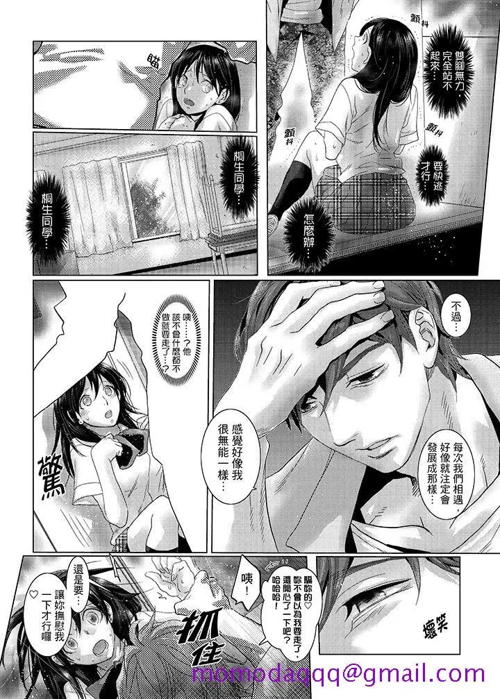 漫画《初次体验是姊姊的男朋友》第32话第6张图