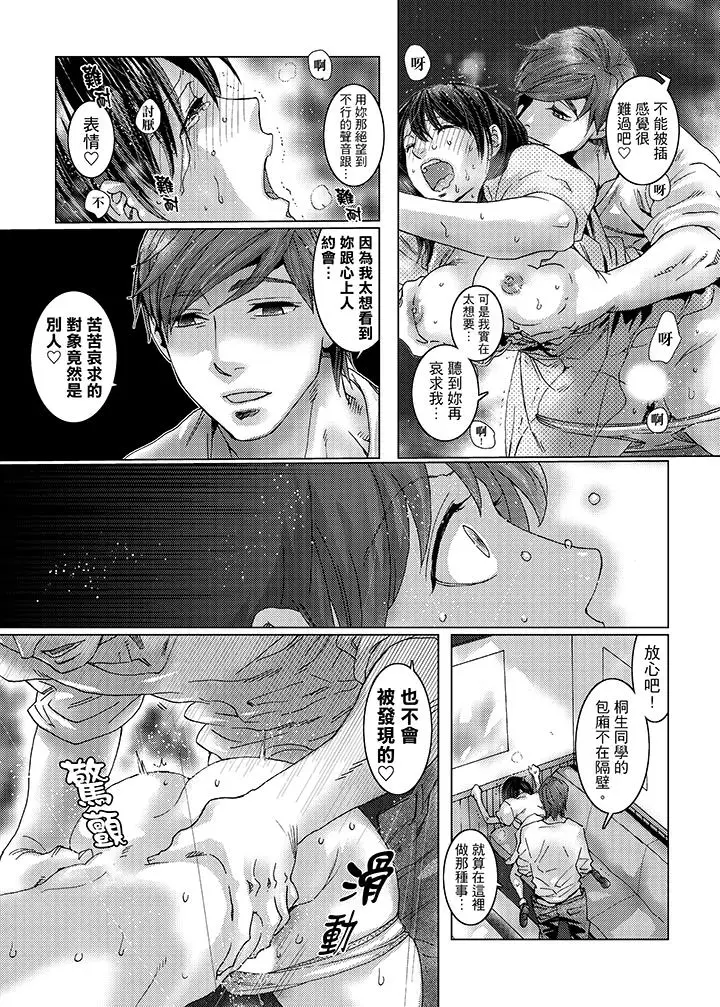 漫画《初次体验是姊姊的男朋友》第29话第12张图