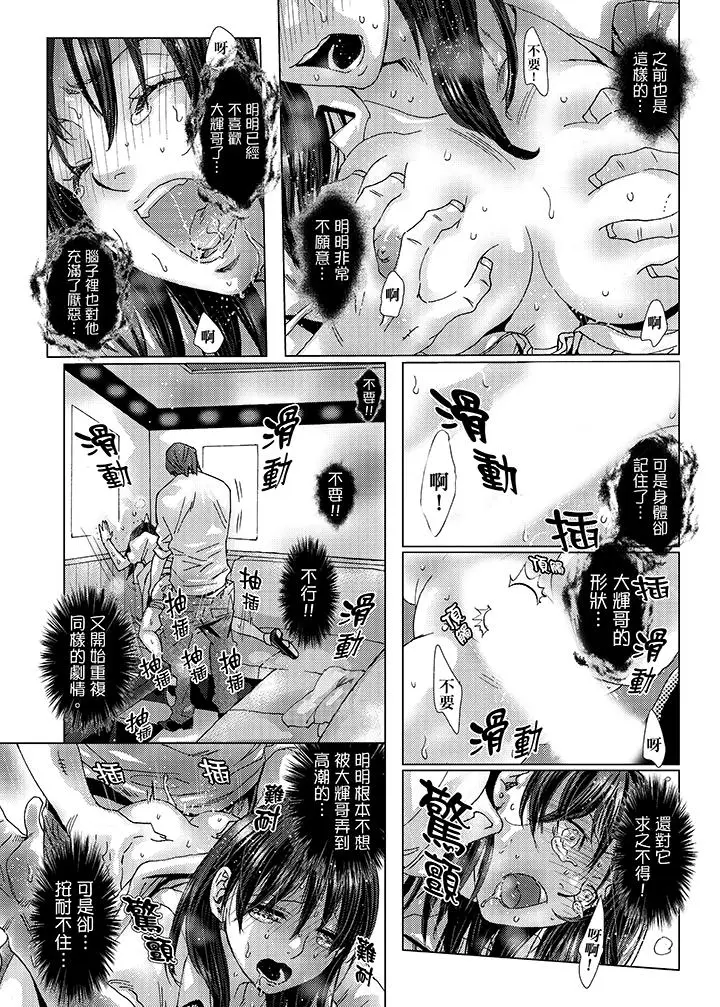 漫画《初次体验是姊姊的男朋友》第29话第3张图