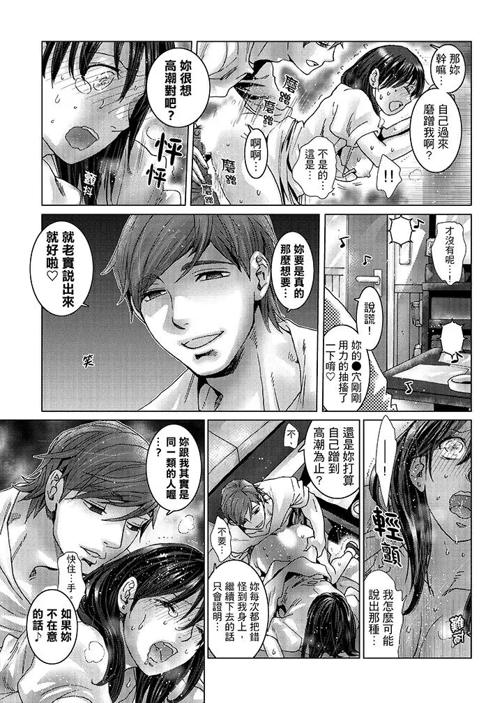 漫画《初次体验是姊姊的男朋友》第29话第5张图
