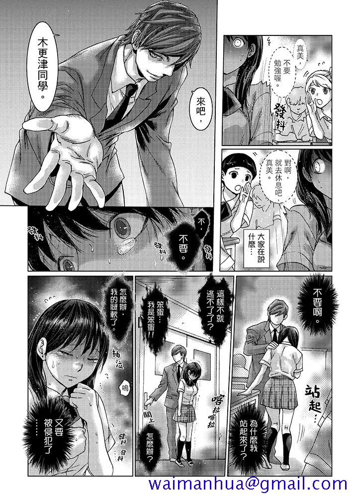 漫画《初次体验是姊姊的男朋友》第20话第11张图