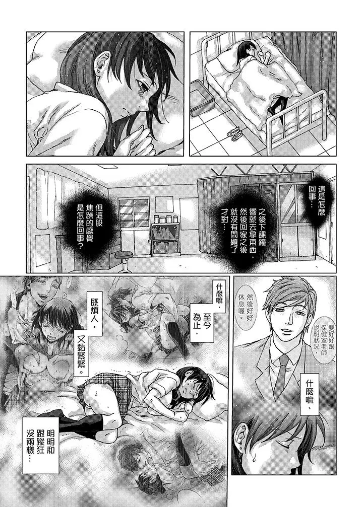 漫画《初次体验是姊姊的男朋友》第20话第14张图