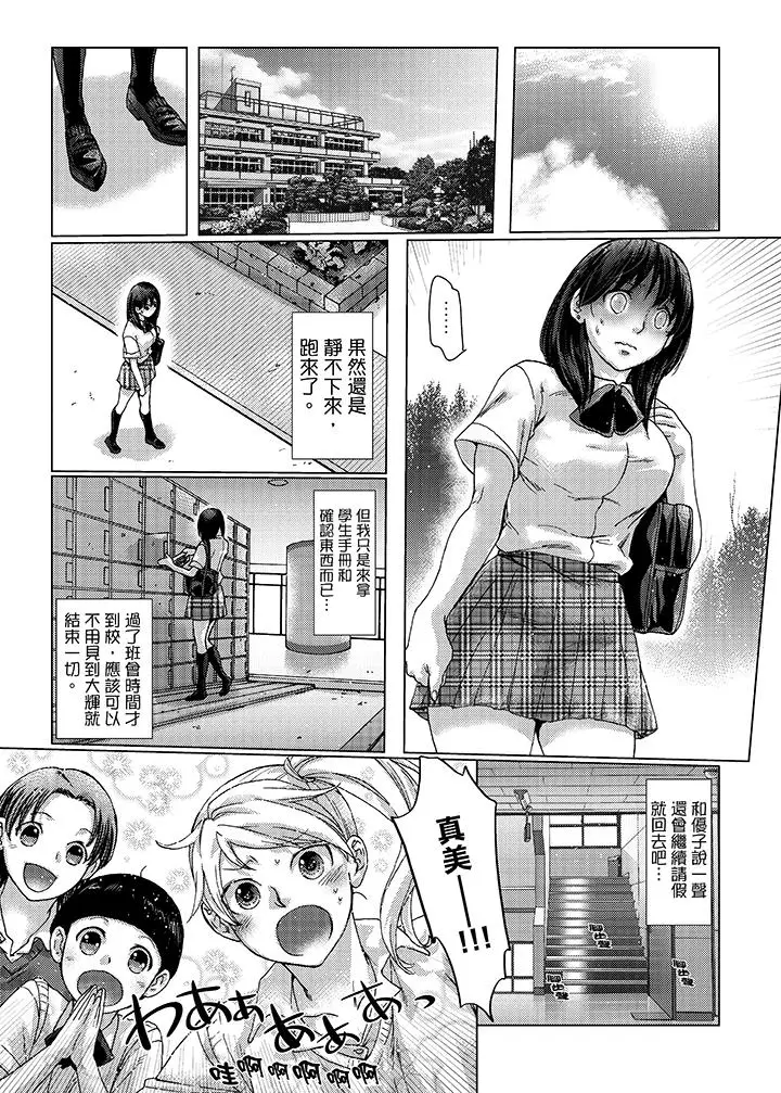 漫画《初次体验是姊姊的男朋友》第20话第4张图