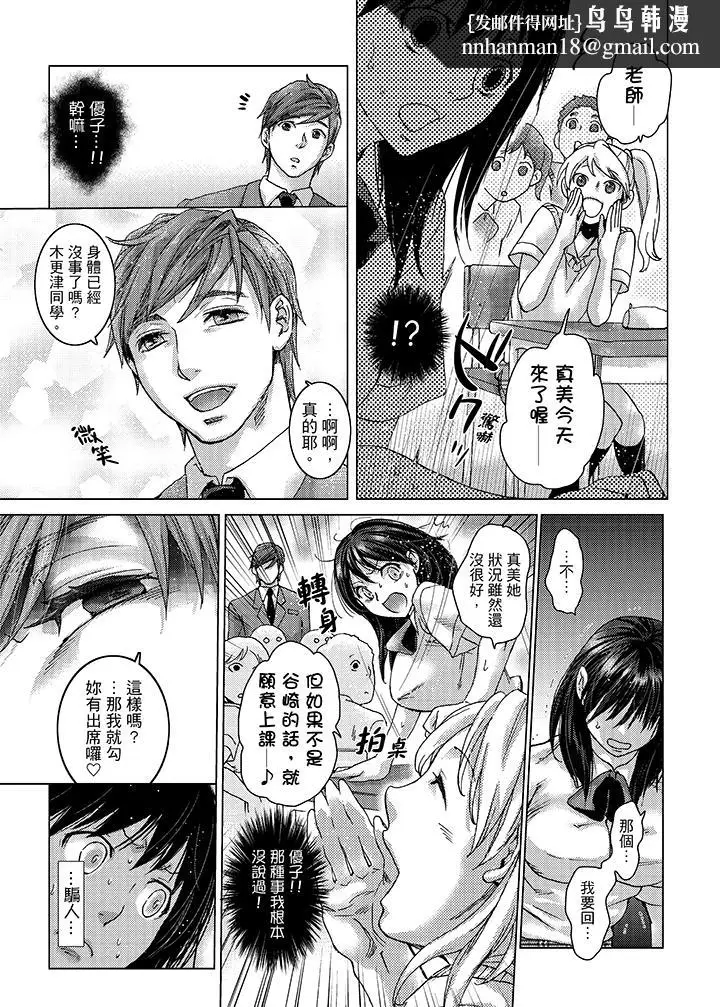 漫画《初次体验是姊姊的男朋友》第20话第9张图