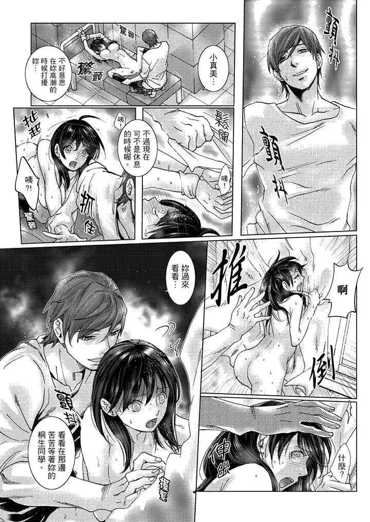 漫画《初次体验是姊姊的男朋友》第33话第14张图