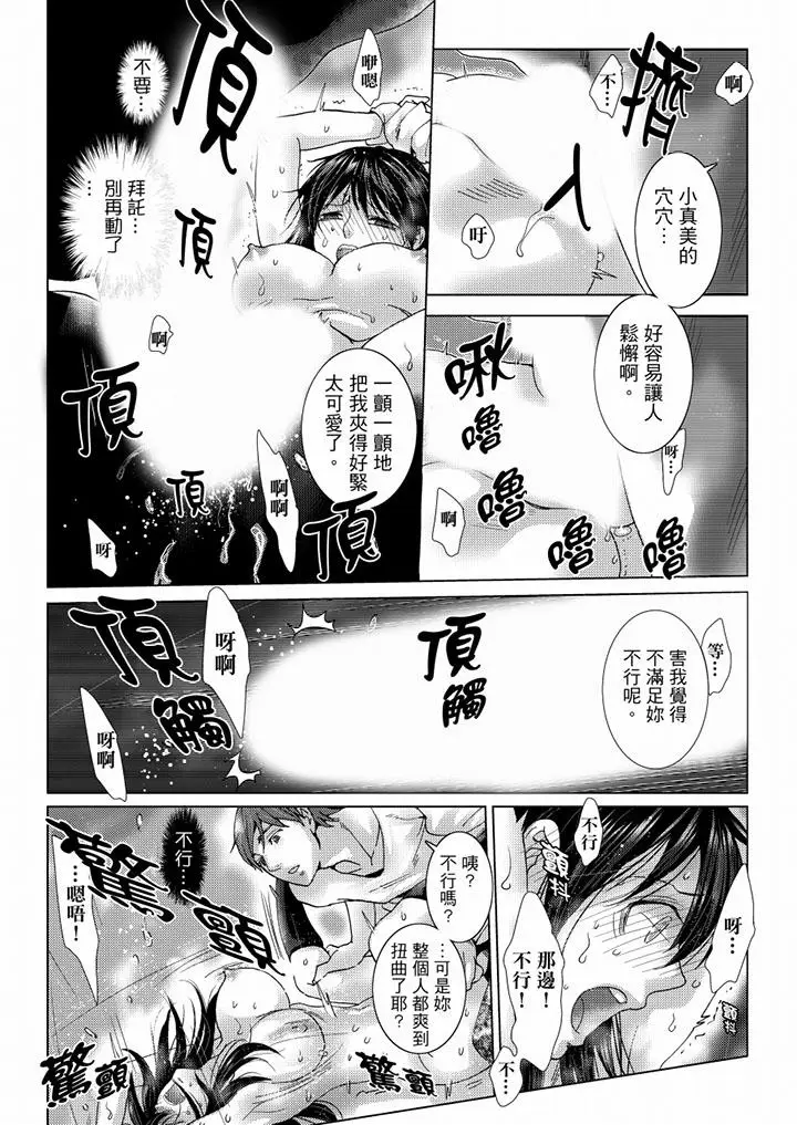 漫画《初次体验是姊姊的男朋友》第33话第3张图