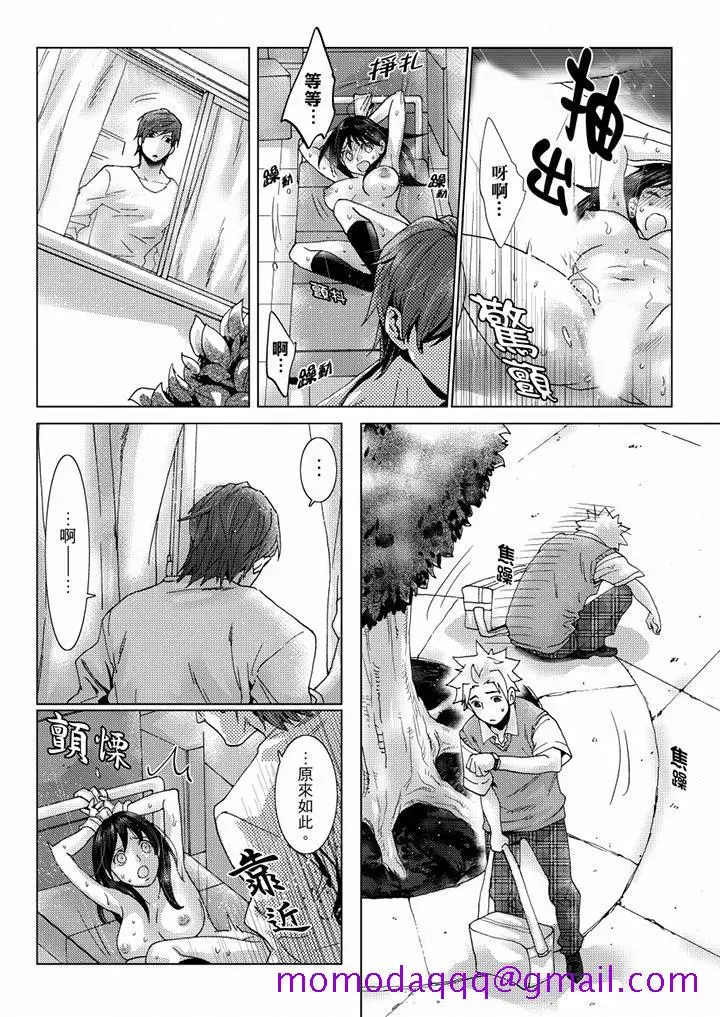 漫画《初次体验是姊姊的男朋友》第33话第6张图